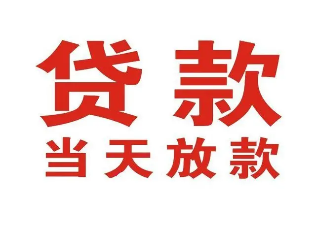 绩溪非本人车抵押贷款|绩溪个人贷款|绩溪正规私人放款